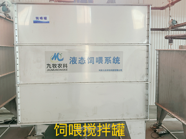 饲喂搅拌罐