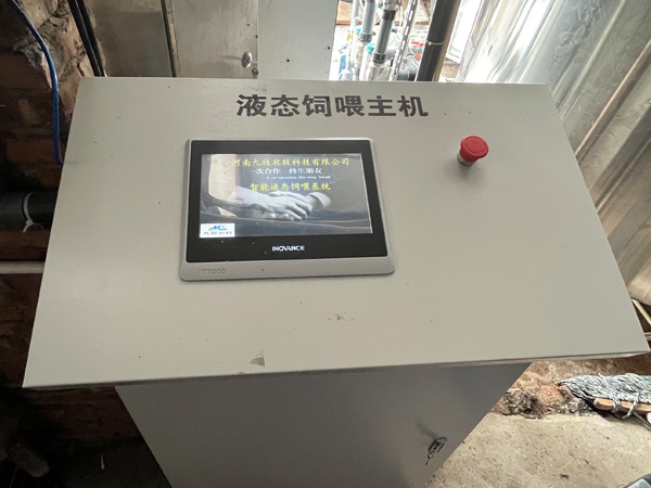 液态饲喂主机
